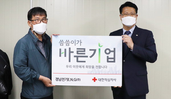 진주 경남전기ENG 씀씀이가 바른기업 선정