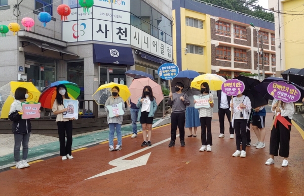 사천초, 금연으로 건강 하나! 행복 둘!