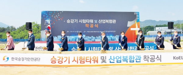 세계 승강기 산업 중심 거창 한 걸음 더