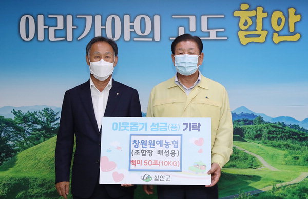 배성용 창원원예농협 조합장 쌀 500㎏ 기탁