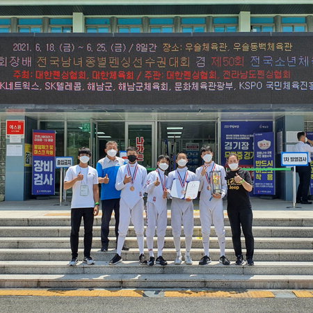 경남펜싱 종별선수권·소년체전 메달 11개 수확