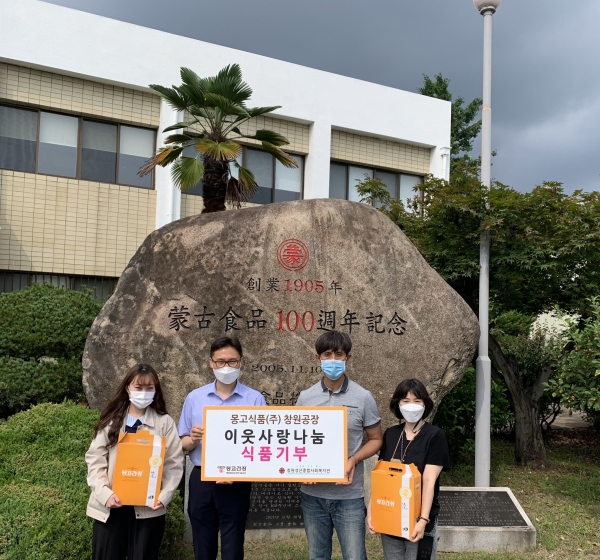 몽고식품㈜, 성산복지관에 식품 기부