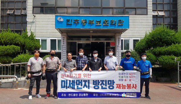 진주 윈드클린 동부보훈회관 방진망 설치