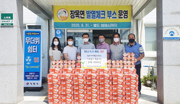 법무사 이해준 사무소, 라면 기탁