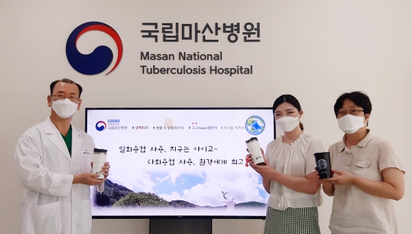 국립마산병원, 플라스틱 줄이기 실천 동참