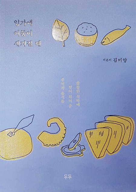 〈마술피리〉 외