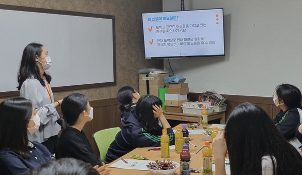 도박문제관리센터 물금동아중 도박 예방교육
