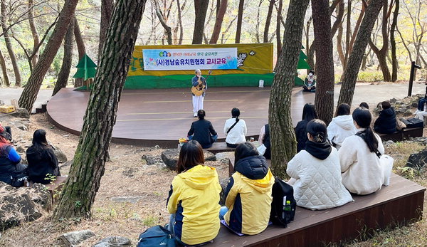 경남숲유치원협 숲교육 워크숍