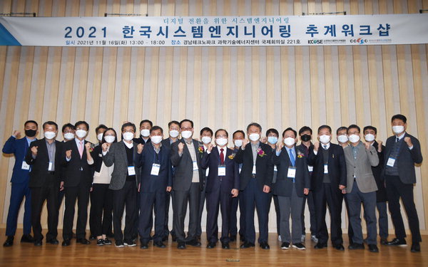경남 제조업 시스템엔지니어링 접목을
