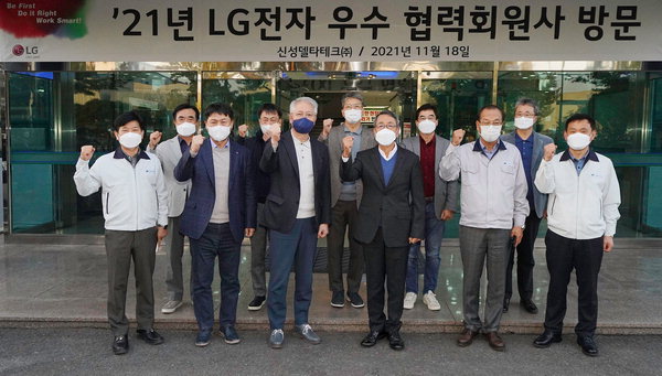 신성델타테크, LG전자 우수 협력사 선정