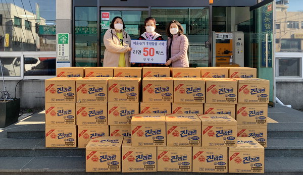 양산 서창동 양명자 씨 라면 기부