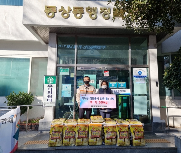 서원유통탑마트 김해점, 백미 500kg 기탁