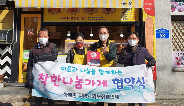 양산 원더풀명품찹쌀꽈배기 착한가게 협약