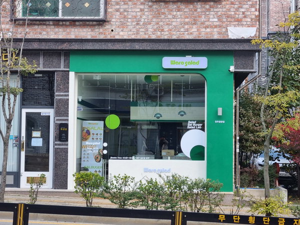 경남 예비사회적기업 와로샐러드 가맹모집