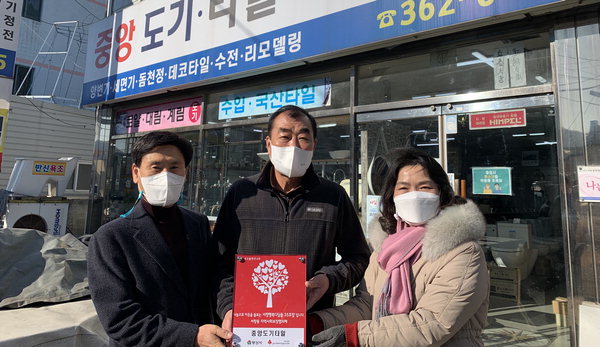 양산 중앙도기타일, 서창동 후원 동참