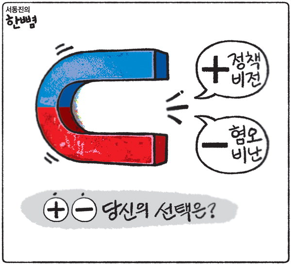 플러스? 마이너스?