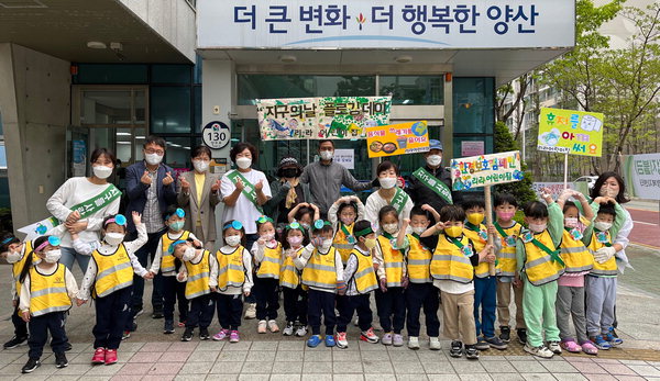 양산 리라어린이집 아이들 환경 지키기 활동