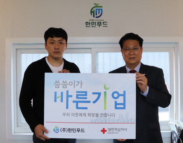 김해 한민푸드 정기나눔 서약