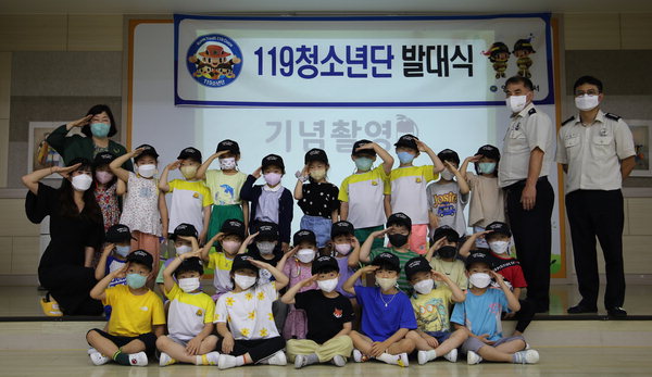 양산소방서 119청소년단 발대식