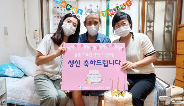 창원도우누리·날마다소풍 홀몸노인 생일잔치