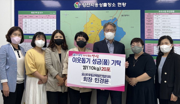 민경윤 웅상미래교육발전협 회장 쌀 기부
