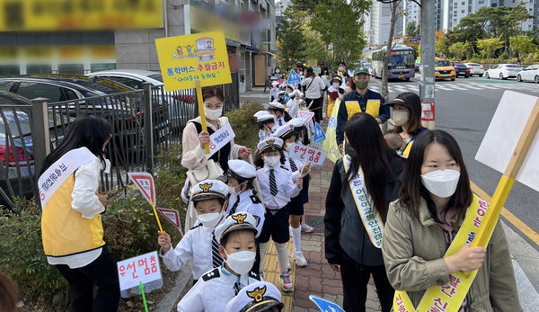 양산경찰서 어린이 교통사고 예방 캠페인