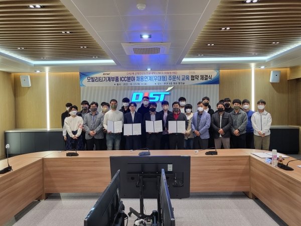 동원과기대, 대학 특화 모빌리티기계부품 교육 협약