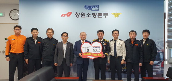 이년호 상화도장개발 대표 소방관 치료 후원