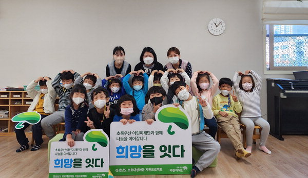 마산삼성어린이집 초록반 원생 나눔 동참
