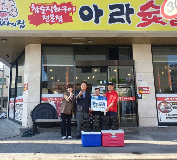 양산 아라숯불갈비, 취약계층 돼지갈비 기부