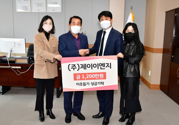 양산 제이이엔지, 조손가정 후원금 기부