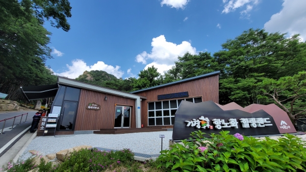 거창항노화힐링랜드 한국관광 100선에 올라