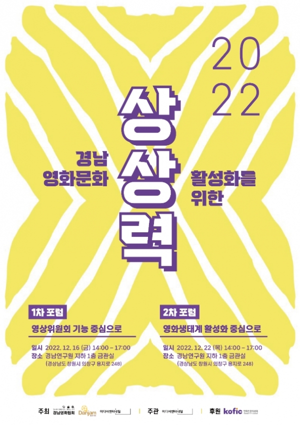 경남 영화문화 현주소는