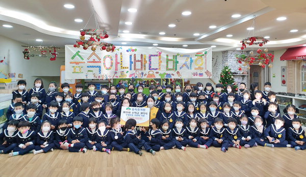 양산 숲속유치원 장애아동 치료비 후원