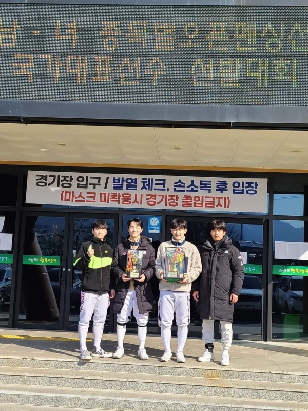 경남 펜싱 산뜻한 시즌 출발