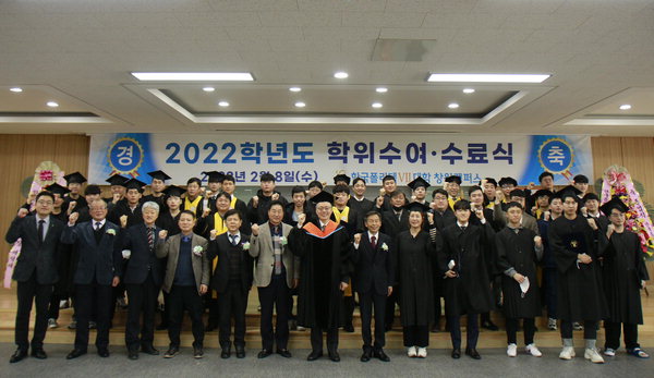 한국폴리텍Ⅶ대학 창원캠퍼스 졸업식
