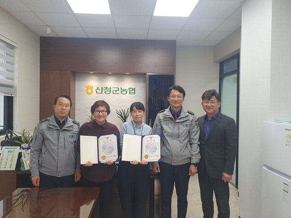 산청농협 생초지점 직원 산청경찰서 감사장