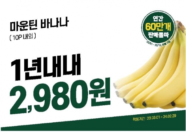 롯데마트 맥스 창원중앙점 1년내내 행사
