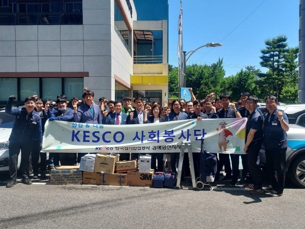 주택관리공단·한국전기안전공사 관내 무상 전기점검