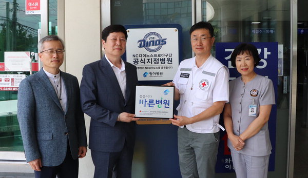 창원 청아의료재단 씀씀이가 바른병원 가입