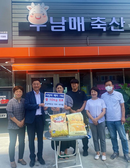 밀양 우남매축산, 개업 축하 쌀 기탁