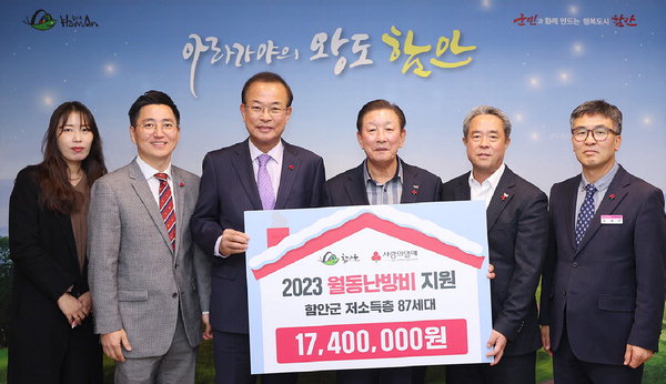 조근제 함안군수 함안 1호 나눔리더가입