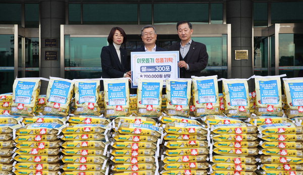 밀양새마을금고 본점 사랑의 쌀 300포 기탁