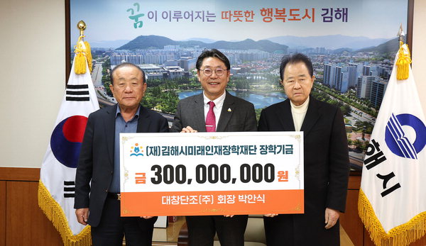 대창단조, 지역 인재 든든한 후원자