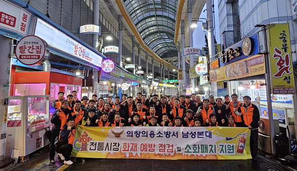 창원의창의용소방대 명서시장 화재 예방 점검