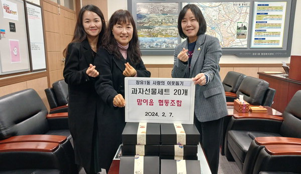 김해 맘이음 협동조합 한과 기탁