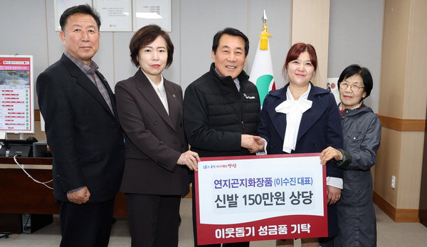 연지곤지화장품 취약계층 아동 신발 후원