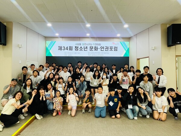 김해시, 제34회 청소년문화인권포럼 개최