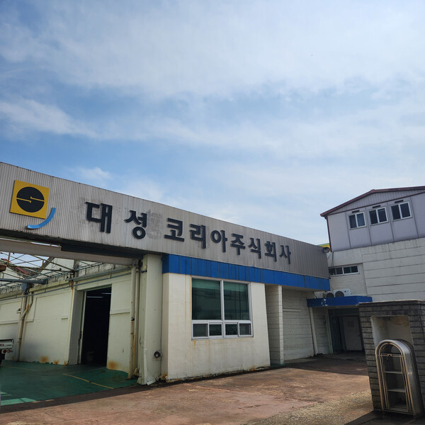 마산 자동차부품기업 대성코리아 기술 탈취 피해 소송전 비화