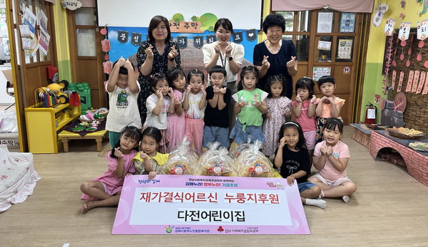 김해 다전어린이집 결식 어르신 누룽지 후원